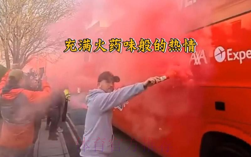 恐怖!利物浦球迷攻击皇马大巴 齐祖坐处玻璃险碎 恐怖!利物浦球迷攻击皇马大巴 齐祖坐处玻璃险碎